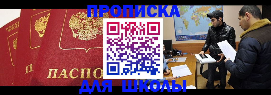 временная регистрация купить в Октябрьском