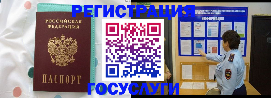 временная регистрация законно в Октябрьском