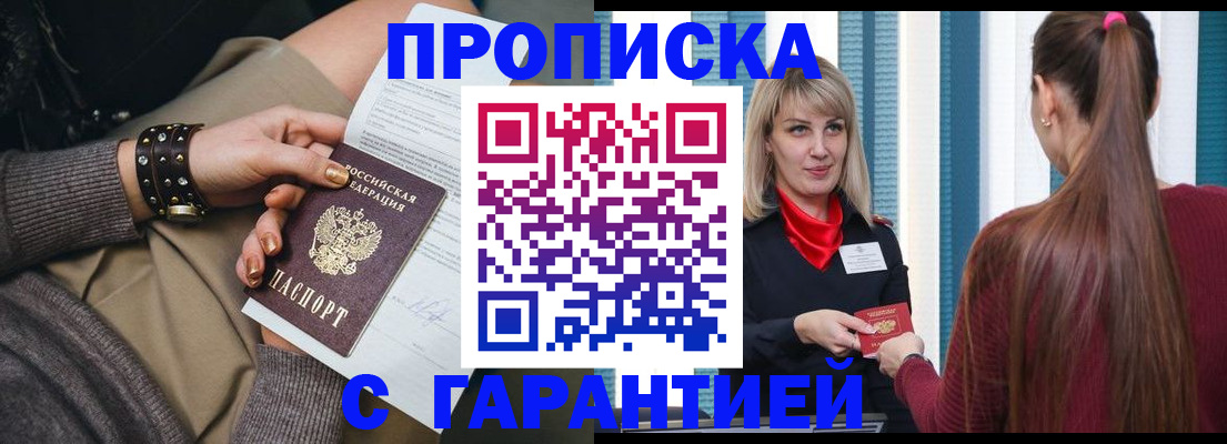 временная регистрация надежно в Октябрьском