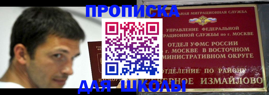 прописка от собственника в Октябрьском