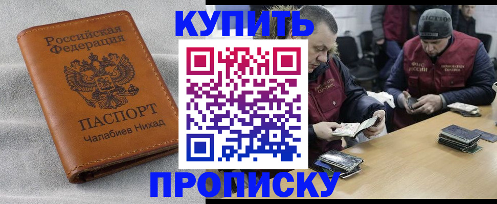 прописка от собственника в Октябрьском