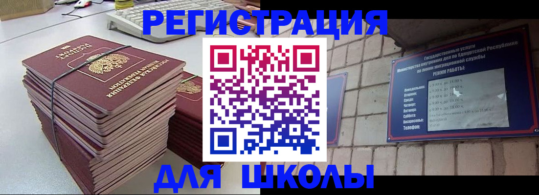 временная регистрация 2025 в Октябрьском