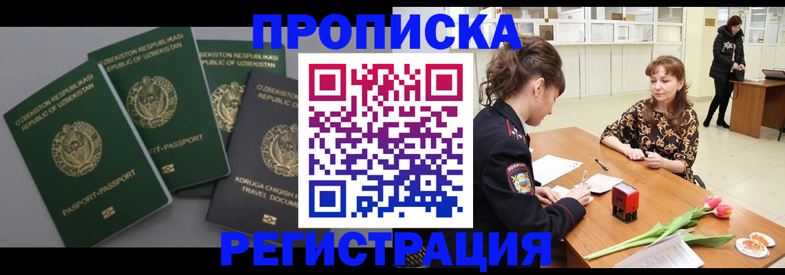 прописка паспорт в Октябрьском