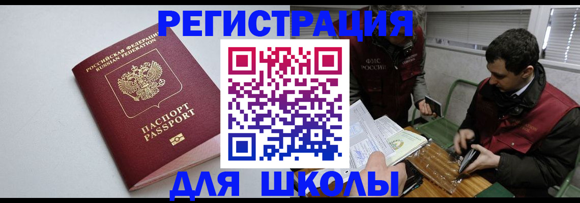 временная регистрация адрес в Октябрьском