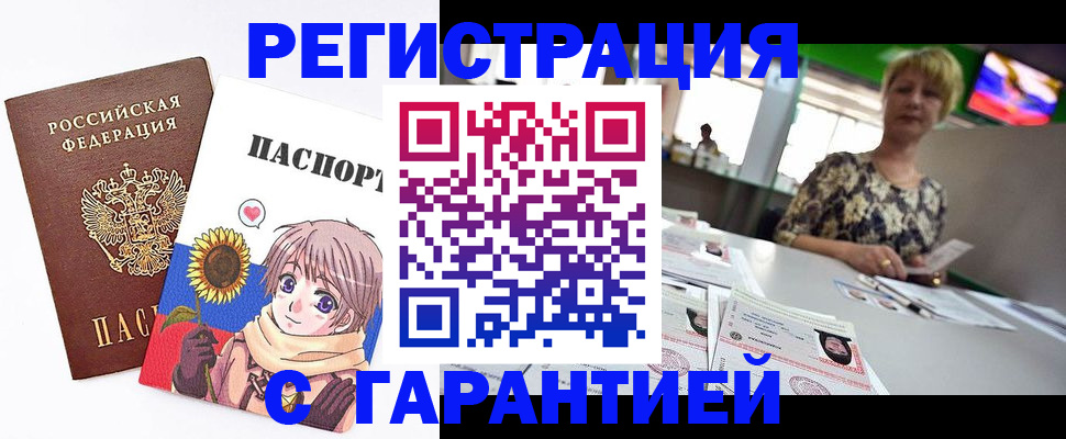 купить прописку в Октябрьском