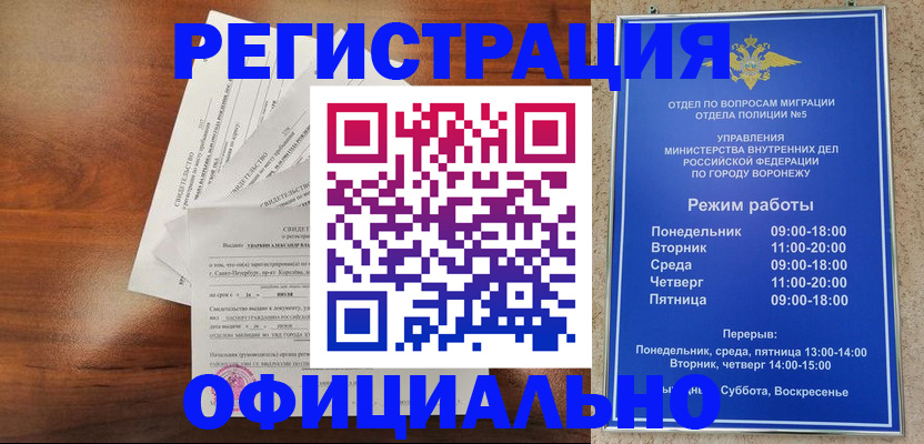 прописка поиск в Октябрьском