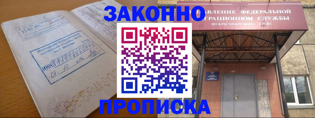 прописка гарантия в Октябрьском