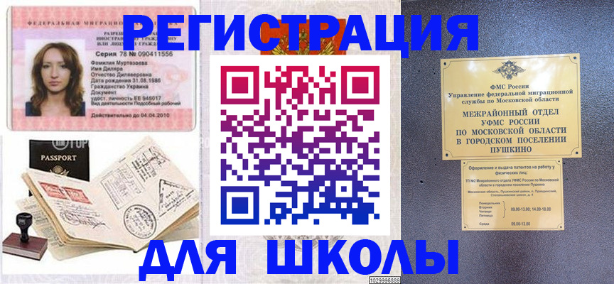 временная регистрация госуслуги в Октябрьском